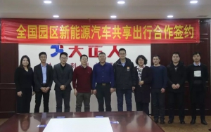 臣通與大正人集團(tuán)戰(zhàn)略合作，攜手探創(chuàng)園區(qū)共享出行新模式