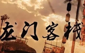 園區(qū)招商的江湖：水深浪急，相愛(ài)相殺！