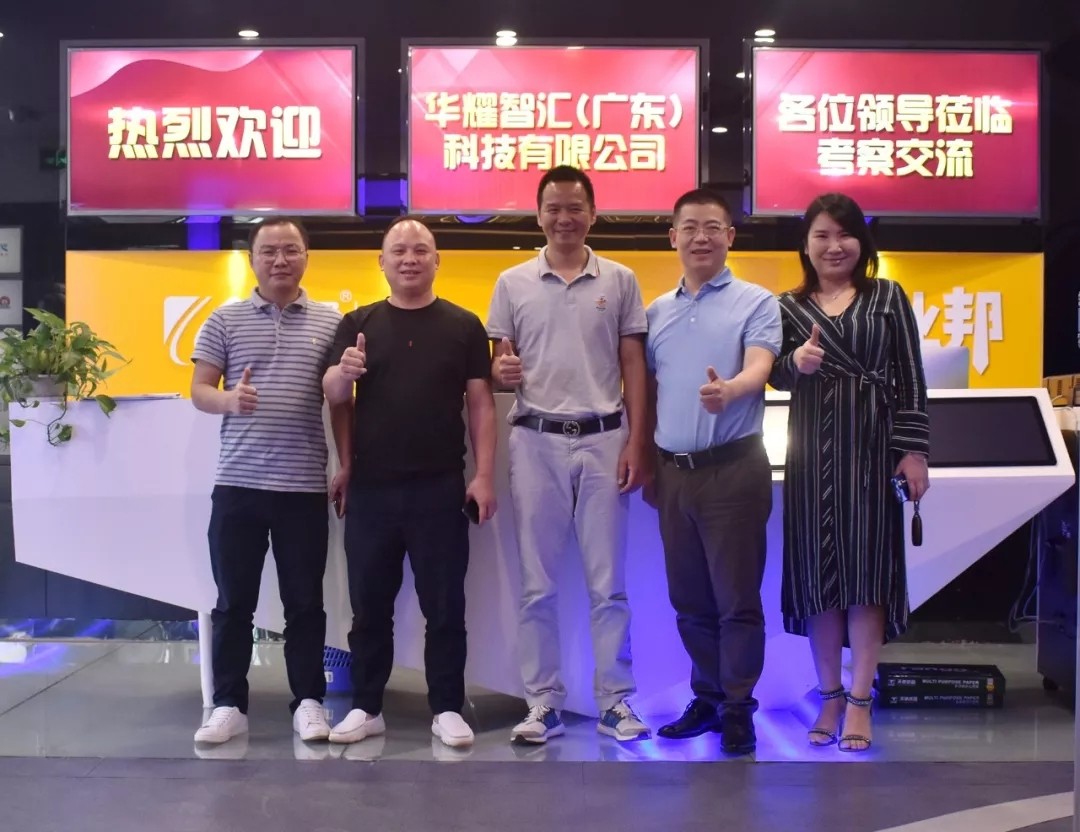 戰(zhàn)略轉(zhuǎn)型、突破在即，華耀智匯一行到訪臣通公司