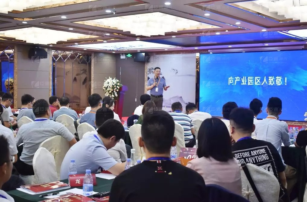 共享共創(chuàng)，破局招商！第19期園區(qū)董事匯圓滿落幕！