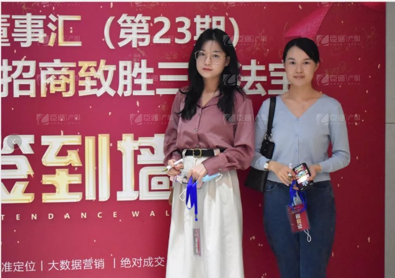 實(shí)戰(zhàn)落地，招商致勝，第23期園區(qū)董事匯圓滿落幕！