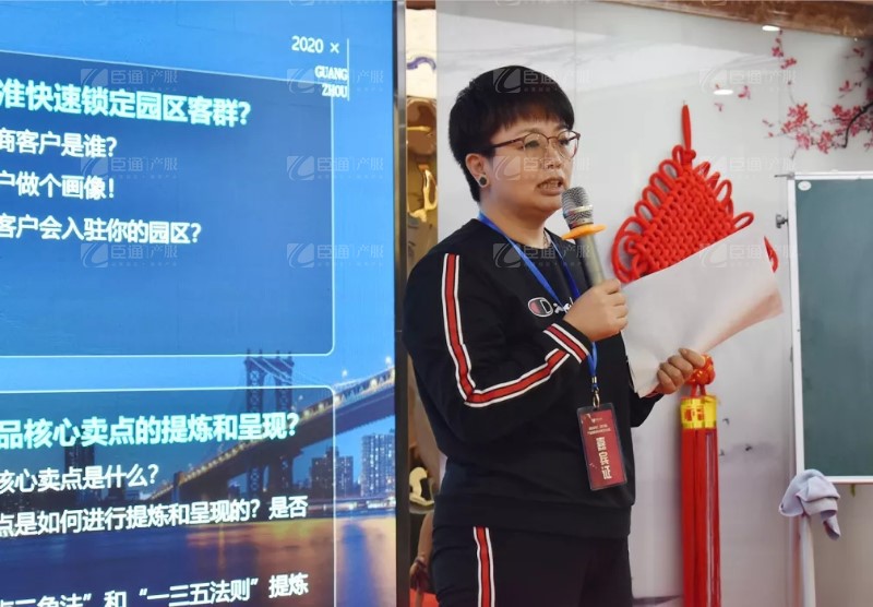 實(shí)戰(zhàn)落地，招商致勝，第23期園區(qū)董事匯圓滿落幕！